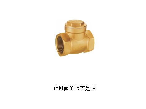 止回閥的閥芯是銅的好還是鑄鐵的好-艾德默閥門
