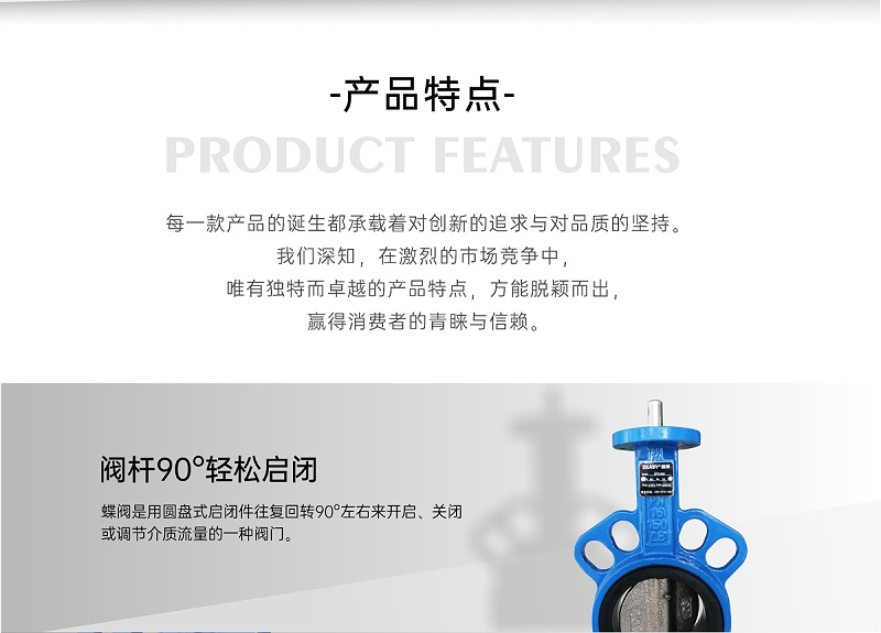 螺旋式蝶閥圖例和手柄式蝶閥圖例一樣嗎-艾德默閥門