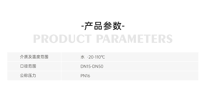 樓層住戶水管水表表安裝是閘閥還是截止閥-艾德默閥門