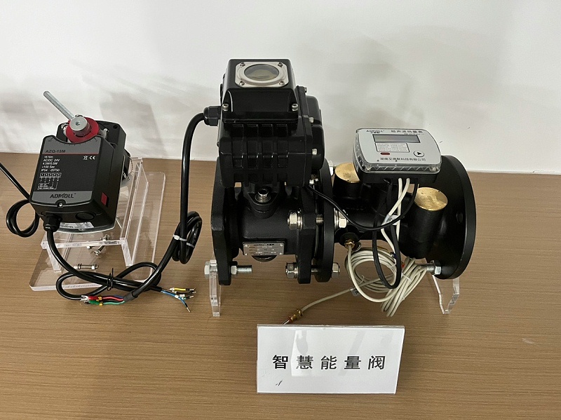 艾德默智慧能量閥