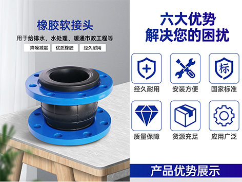 科普！什么是管道連接中的軟連接？軟連接的優(yōu)缺點
