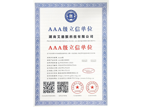艾德默閥門-AAA級(jí)立信單位
