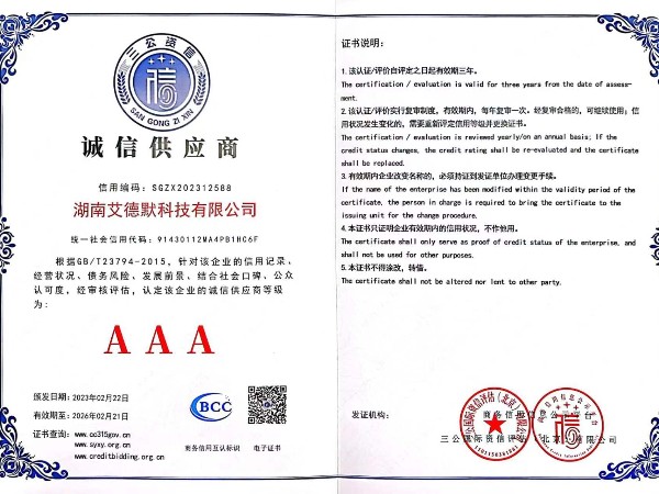 艾德默閥門-AAA級(jí)誠(chéng)信供應(yīng)商