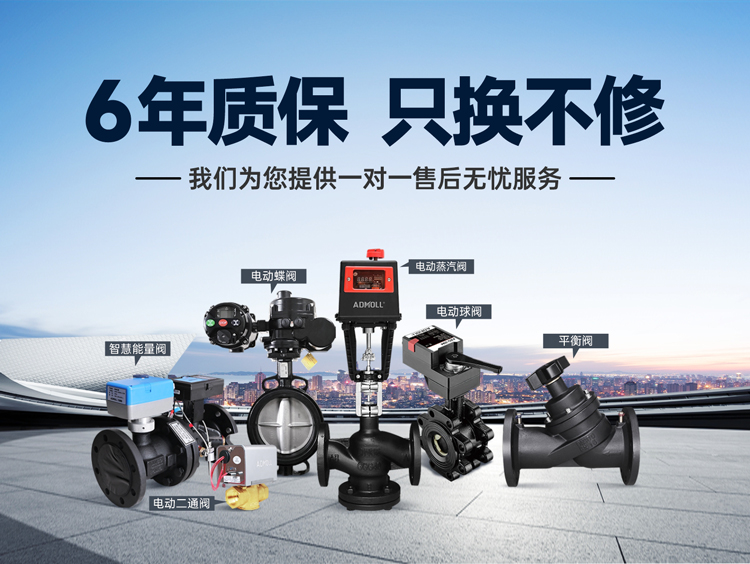 更換中央空調(diào)水系統(tǒng)閥門安裝注意事項(xiàng)-艾德默閥門