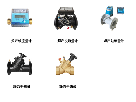 靜態(tài)平衡閥與能量計的不同-艾德默閥門