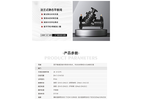 空調(diào)水系統(tǒng)不設(shè)置靜態(tài)平衡閥的危害是什么-艾德默閥門