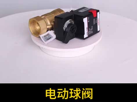 更換中央空調(diào)水系統(tǒng)球閥-艾德默閥門