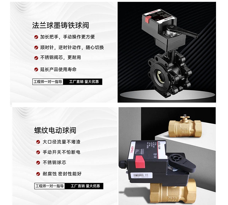 更換中央空調(diào)水系統(tǒng)球閥-艾德默閥門