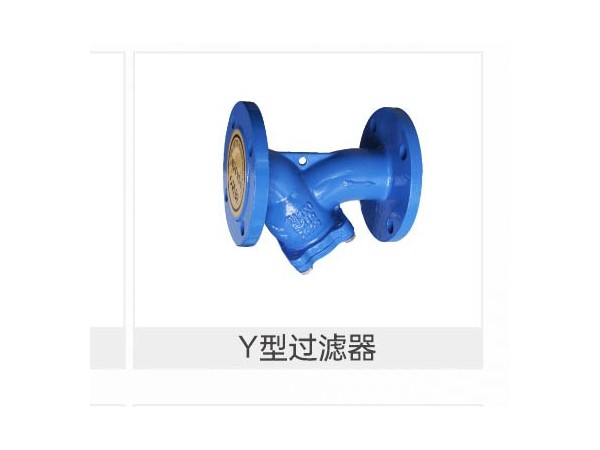 空調(diào)水機(jī)的y型過(guò)濾器型號(hào)怎么選擇型號(hào)-艾德默閥門