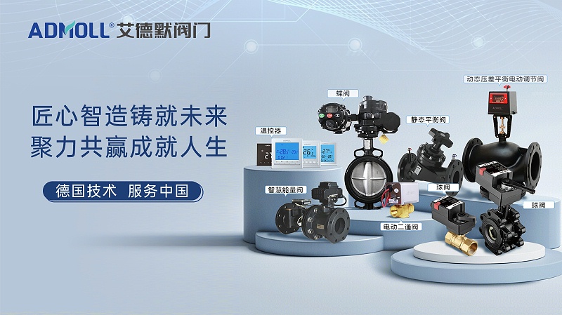 電動(dòng)閥門能關(guān)閉不能打開(kāi)時(shí)什么原因-艾德默閥門