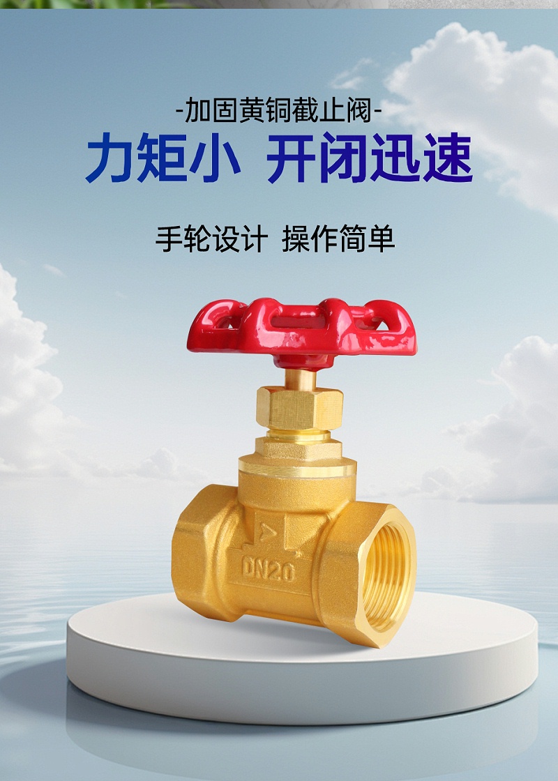 樓宇暖氣閥門用閘閥還是截止閥好-艾德默閥門