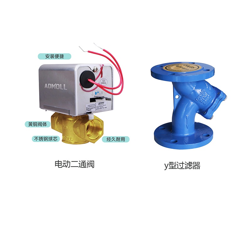 艾德默閥門廠家的解析，y型過濾器和電動二通閥的優(yōu)缺點