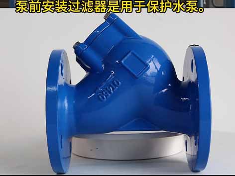 風(fēng)機(jī)盤管水管不加過(guò)濾器可以嗎-艾德默閥門