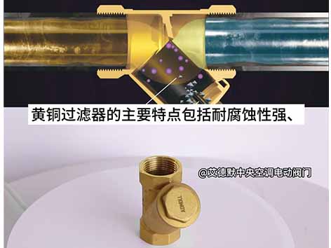 風(fēng)機(jī)盤管進(jìn)水管是否加過(guò)濾器-艾德默閥門