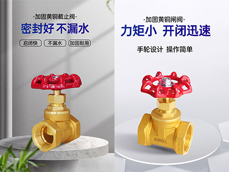 風(fēng)機(jī)盤(pán)管進(jìn)回水管銅球閥還是閘閥-艾德默閥門(mén)