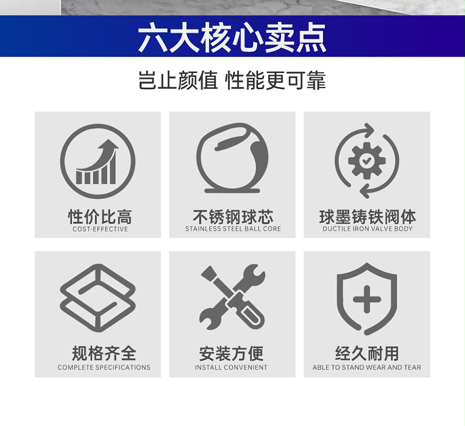 甄易法蘭球閥主圖詳情頁_03