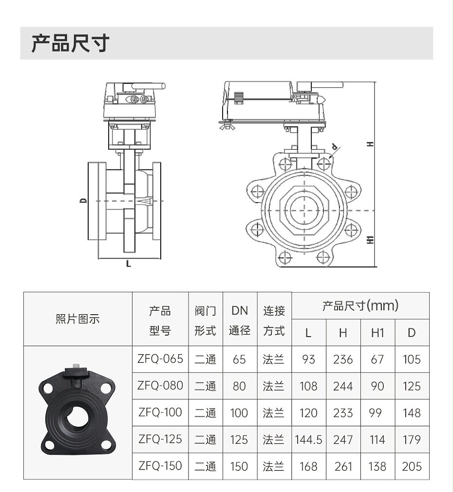 甄易法蘭球閥主圖詳情頁_11